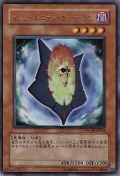 【絶版】韓国語版 遊戯王カード インフェルニティ 混沌球体 等 DSソフト限定版 card-museum_phra-jp016-r